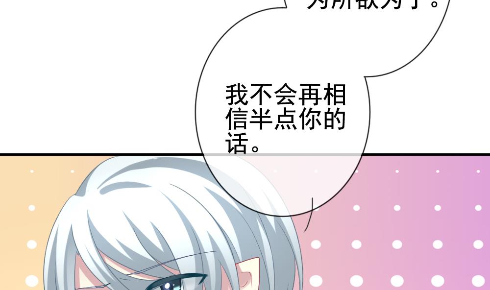 《拂晓的花嫁》漫画最新章节第170话 王族 1免费下拉式在线观看章节第【65】张图片