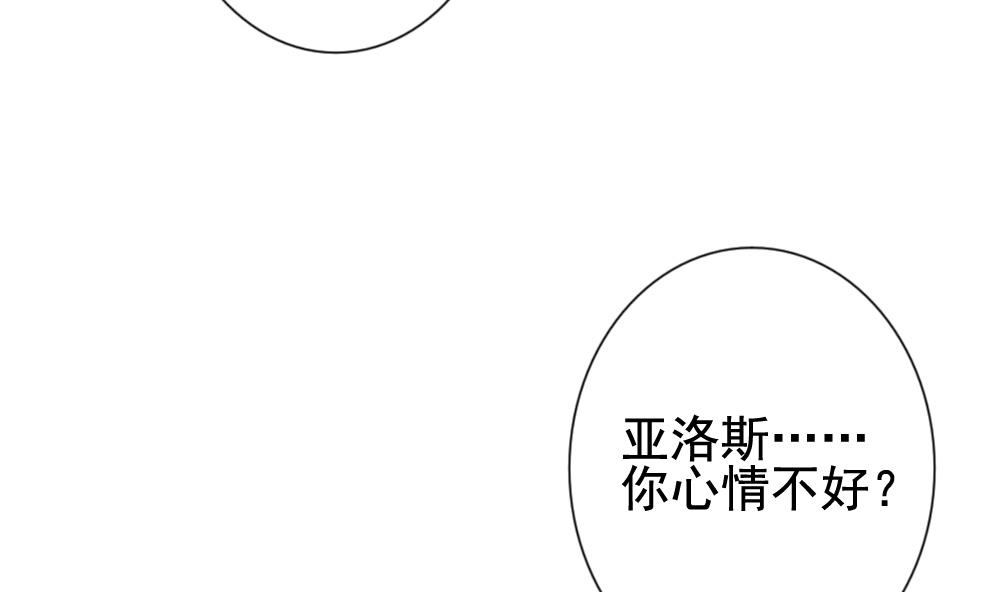 《拂晓的花嫁》漫画最新章节第170话 王族 1免费下拉式在线观看章节第【68】张图片