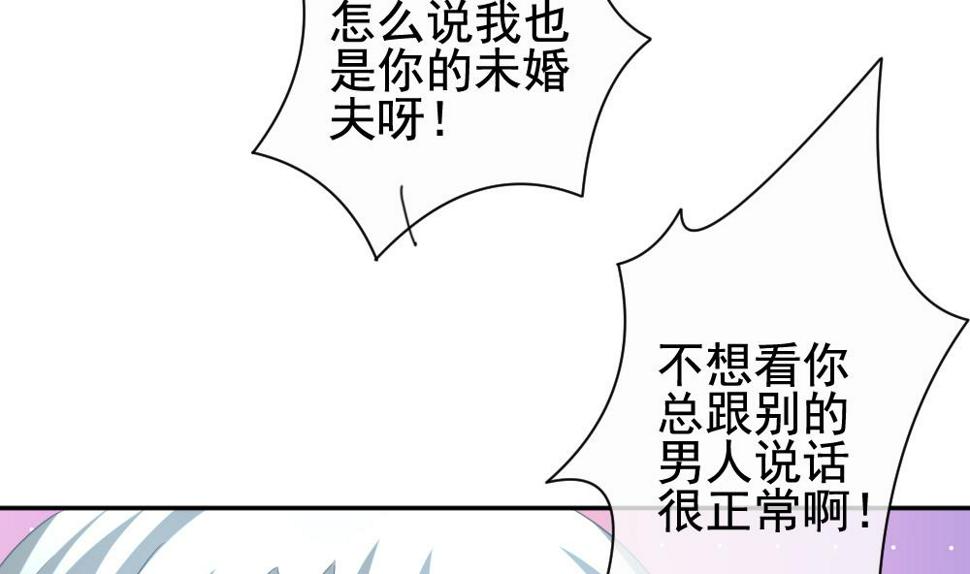 《拂晓的花嫁》漫画最新章节第171话 王族 2免费下拉式在线观看章节第【13】张图片