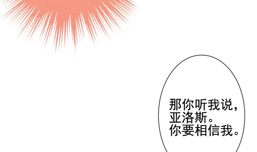 《拂晓的花嫁》漫画最新章节第171话 王族 2免费下拉式在线观看章节第【16】张图片