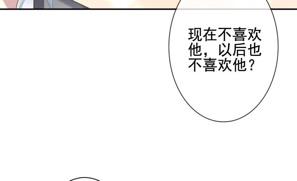 《拂晓的花嫁》漫画最新章节第171话 王族 2免费下拉式在线观看章节第【22】张图片