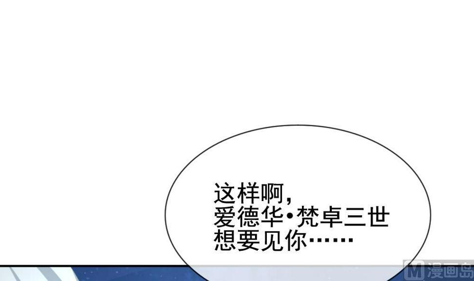 《拂晓的花嫁》漫画最新章节第171话 王族 2免费下拉式在线观看章节第【27】张图片