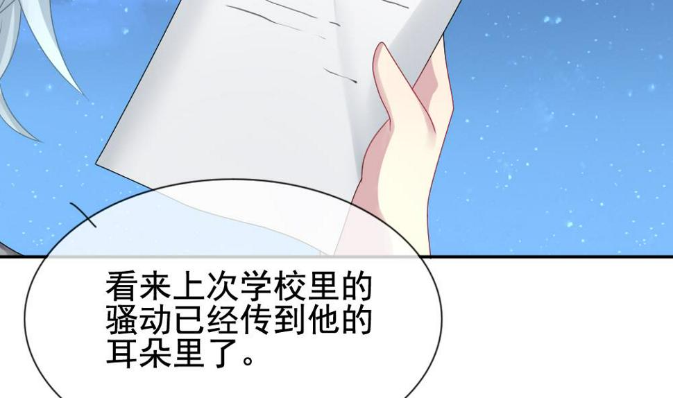 《拂晓的花嫁》漫画最新章节第171话 王族 2免费下拉式在线观看章节第【29】张图片