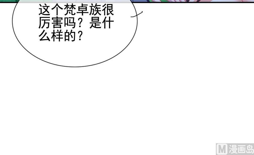 《拂晓的花嫁》漫画最新章节第171话 王族 2免费下拉式在线观看章节第【33】张图片