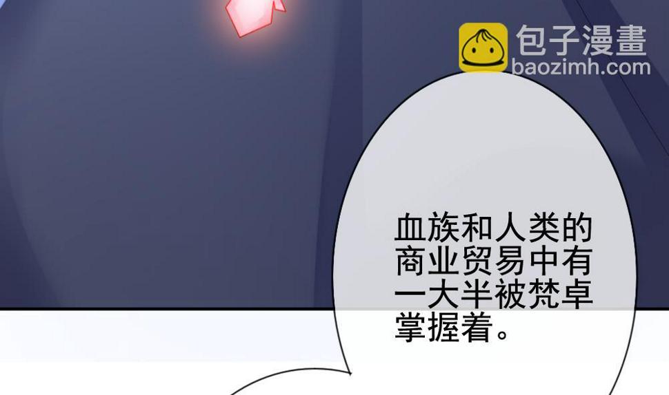 《拂晓的花嫁》漫画最新章节第171话 王族 2免费下拉式在线观看章节第【38】张图片