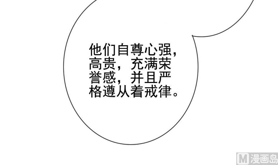 《拂晓的花嫁》漫画最新章节第171话 王族 2免费下拉式在线观看章节第【39】张图片