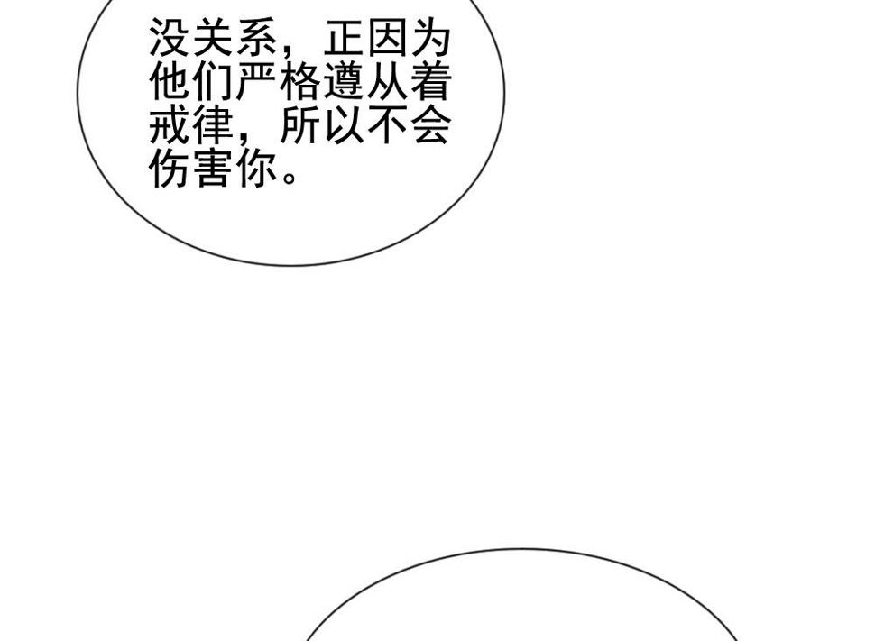 《拂晓的花嫁》漫画最新章节第171话 王族 2免费下拉式在线观看章节第【43】张图片