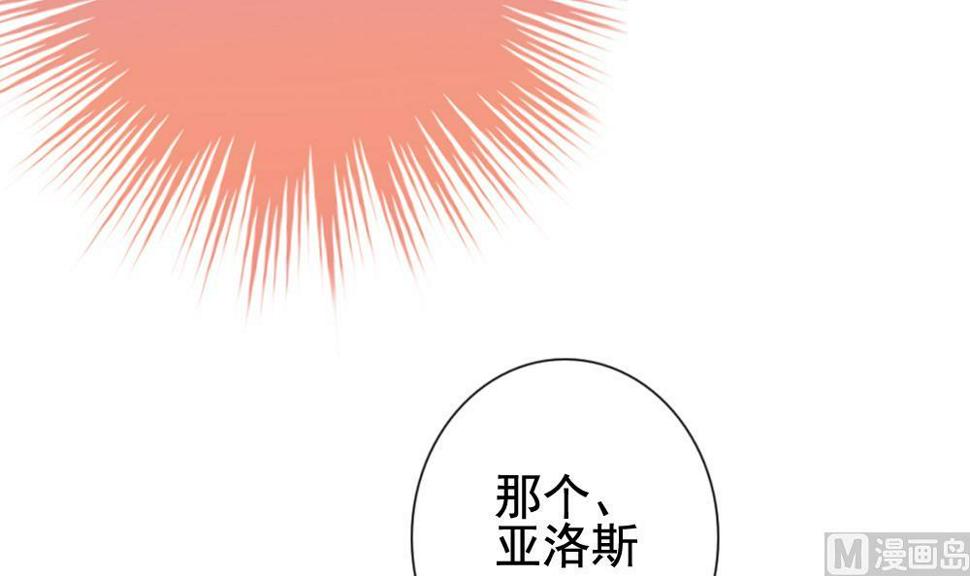 《拂晓的花嫁》漫画最新章节第171话 王族 2免费下拉式在线观看章节第【6】张图片