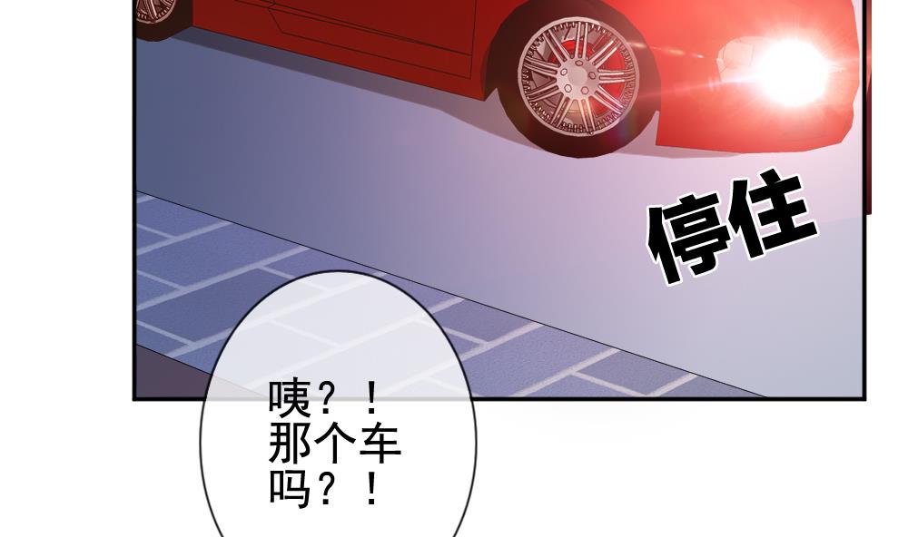 《拂晓的花嫁》漫画最新章节第171话 王族 2免费下拉式在线观看章节第【61】张图片