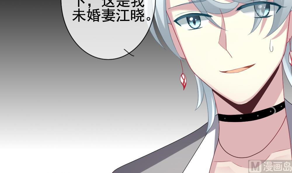 《拂晓的花嫁》漫画最新章节第171话 王族 2免费下拉式在线观看章节第【72】张图片