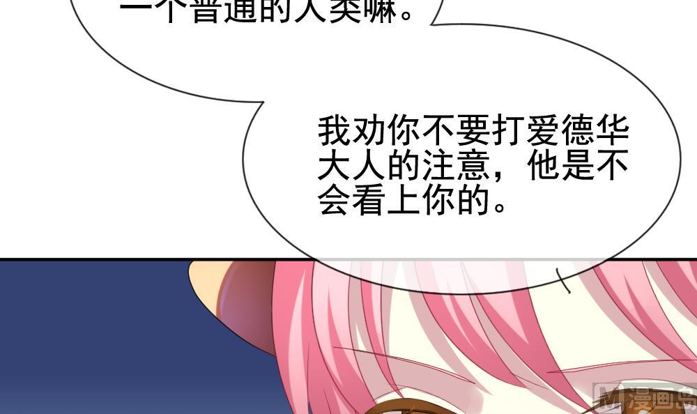 《拂晓的花嫁》漫画最新章节第171话 王族 2免费下拉式在线观看章节第【75】张图片