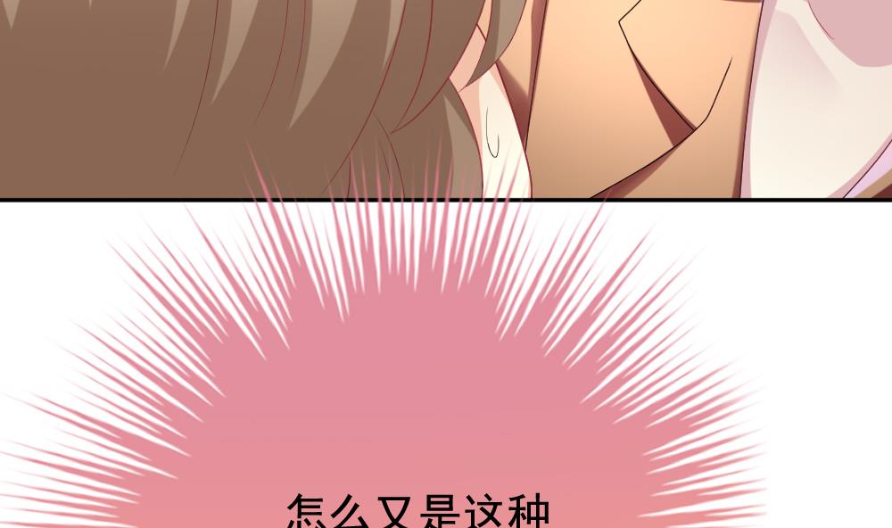 《拂晓的花嫁》漫画最新章节第171话 王族 2免费下拉式在线观看章节第【77】张图片