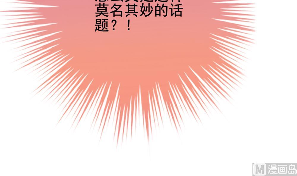 《拂晓的花嫁》漫画最新章节第171话 王族 2免费下拉式在线观看章节第【78】张图片