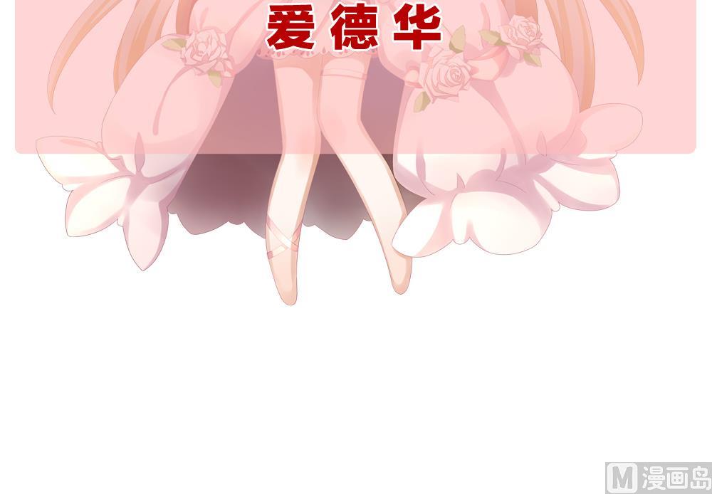 《拂晓的花嫁》漫画最新章节第171话 王族 2免费下拉式在线观看章节第【81】张图片