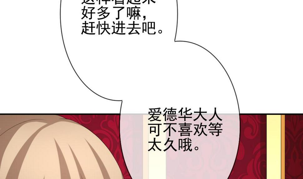 《拂晓的花嫁》漫画最新章节第173话 王族 4免费下拉式在线观看章节第【16】张图片