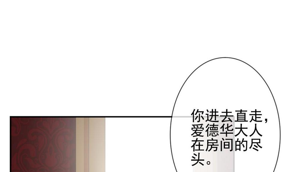 《拂晓的花嫁》漫画最新章节第173话 王族 4免费下拉式在线观看章节第【23】张图片