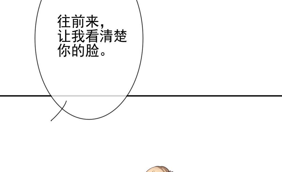 《拂晓的花嫁》漫画最新章节第173话 王族 4免费下拉式在线观看章节第【31】张图片