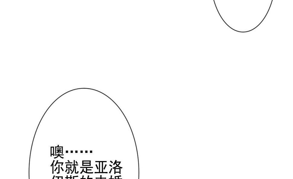 《拂晓的花嫁》漫画最新章节第173话 王族 4免费下拉式在线观看章节第【34】张图片