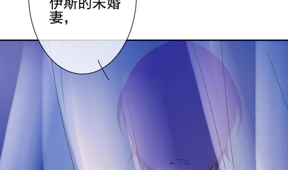 《拂晓的花嫁》漫画最新章节第173话 王族 4免费下拉式在线观看章节第【35】张图片