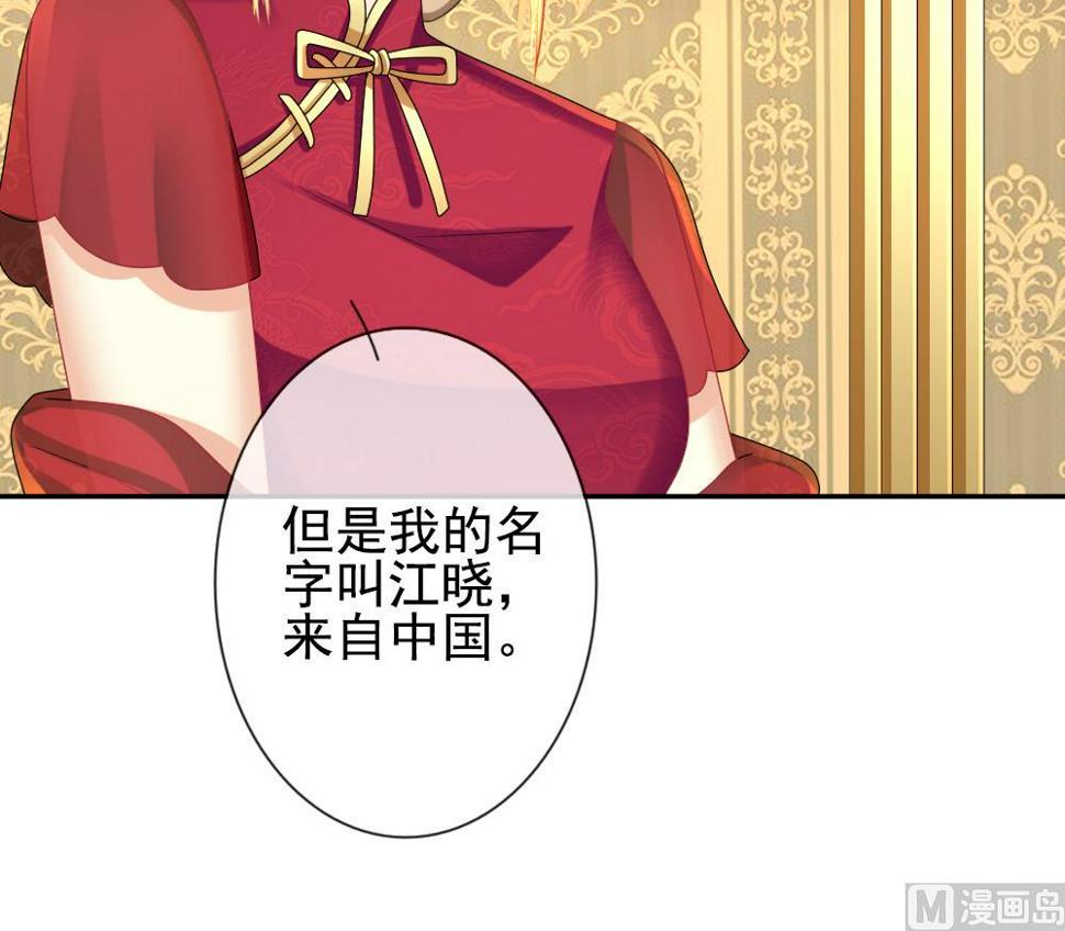 《拂晓的花嫁》漫画最新章节第173话 王族 4免费下拉式在线观看章节第【39】张图片