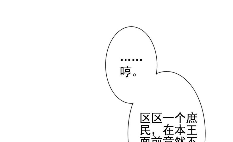 《拂晓的花嫁》漫画最新章节第173话 王族 4免费下拉式在线观看章节第【40】张图片