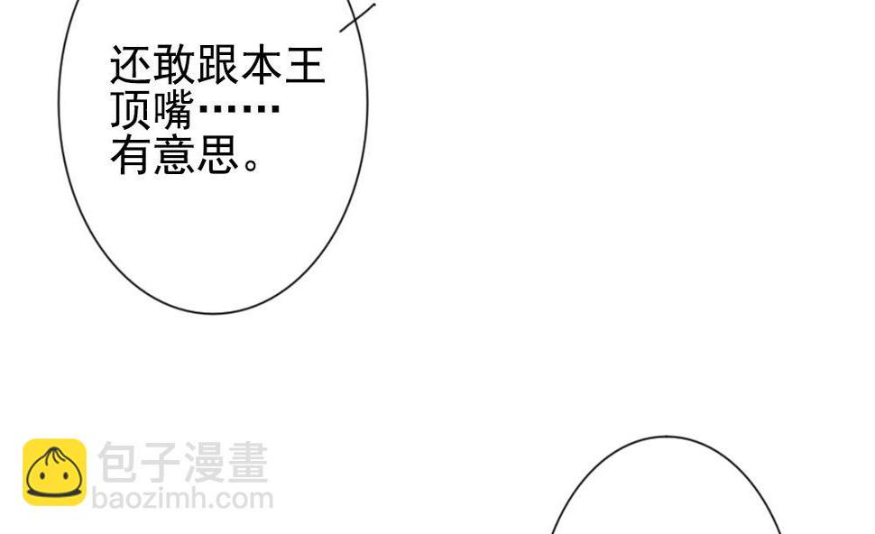 《拂晓的花嫁》漫画最新章节第173话 王族 4免费下拉式在线观看章节第【43】张图片