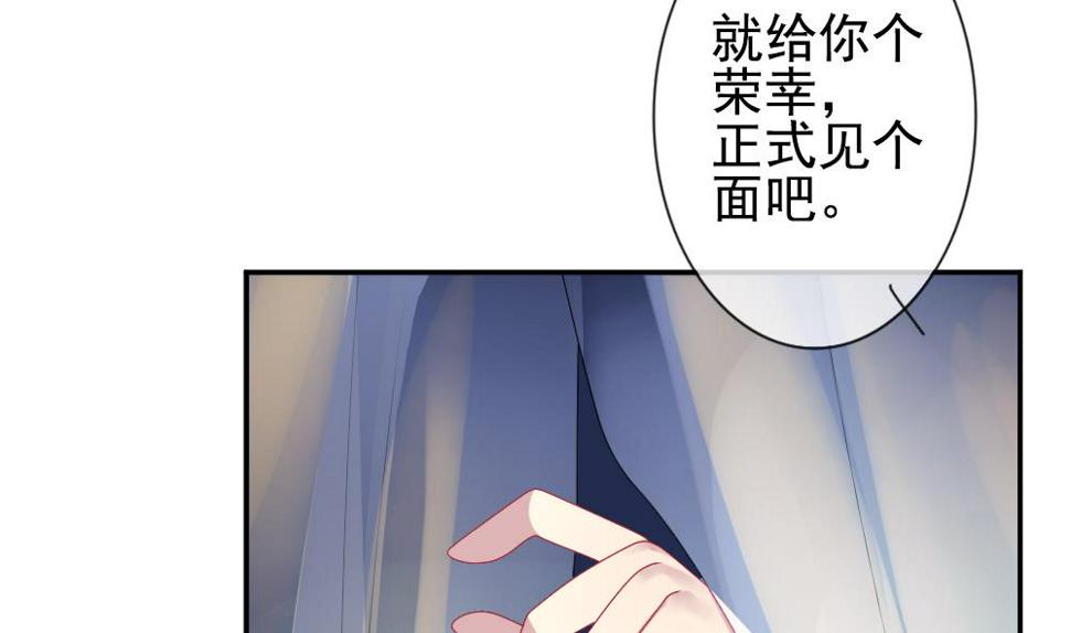 《拂晓的花嫁》漫画最新章节第173话 王族 4免费下拉式在线观看章节第【44】张图片