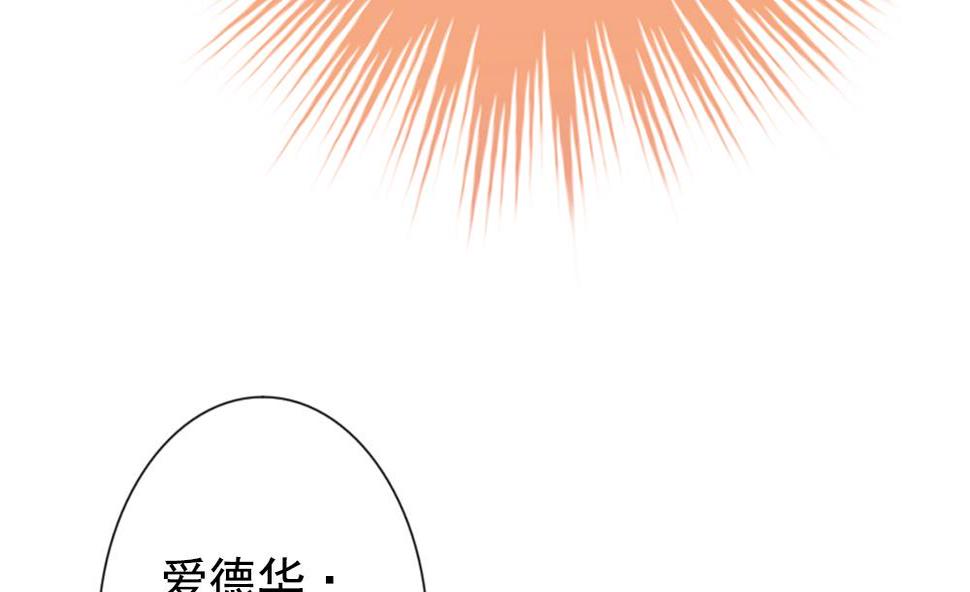 《拂晓的花嫁》漫画最新章节第173话 王族 4免费下拉式在线观看章节第【50】张图片