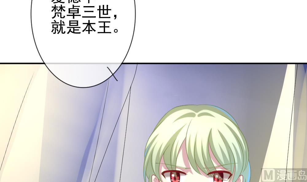 《拂晓的花嫁》漫画最新章节第173话 王族 4免费下拉式在线观看章节第【51】张图片