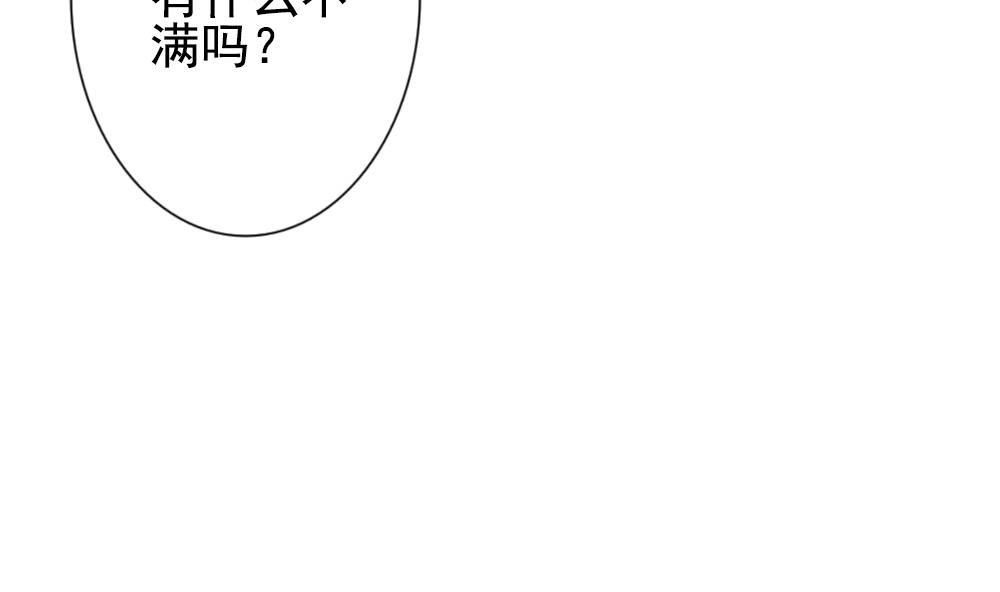 《拂晓的花嫁》漫画最新章节第173话 王族 4免费下拉式在线观看章节第【61】张图片