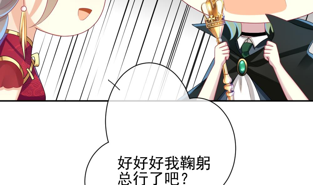 《拂晓的花嫁》漫画最新章节第173话 王族 4免费下拉式在线观看章节第【68】张图片