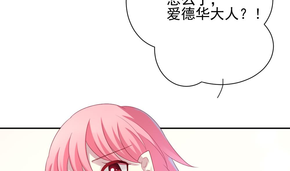 《拂晓的花嫁》漫画最新章节第173话 王族 4免费下拉式在线观看章节第【70】张图片