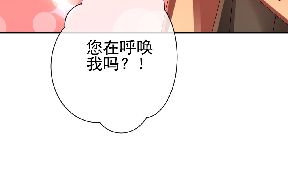 《拂晓的花嫁》漫画最新章节第173话 王族 4免费下拉式在线观看章节第【73】张图片