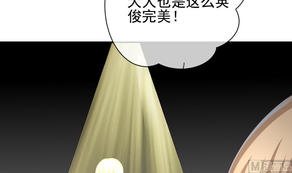 《拂晓的花嫁》漫画最新章节第173话 王族 4免费下拉式在线观看章节第【78】张图片