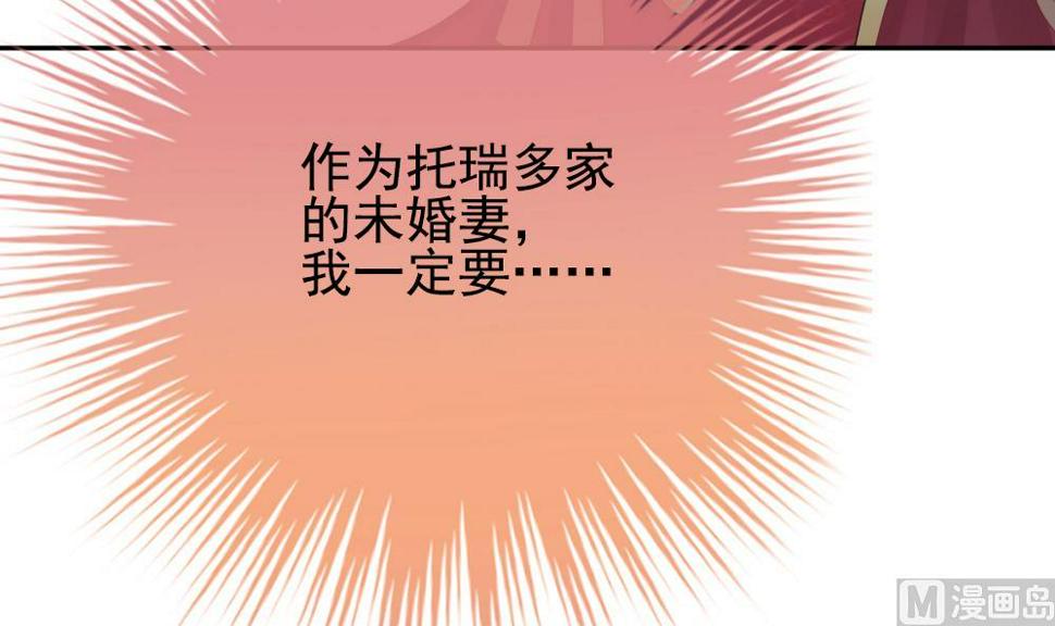 《拂晓的花嫁》漫画最新章节第173话 王族 4免费下拉式在线观看章节第【9】张图片