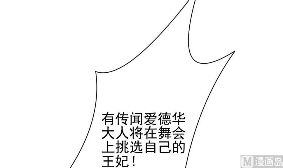 【拂晓的花嫁】漫画-（第175话 王族 6）章节漫画下拉式图片-12.jpg