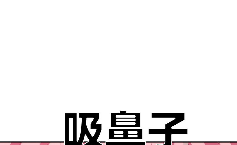 【拂晓的花嫁】漫画-（第175话 王族 6）章节漫画下拉式图片-16.jpg