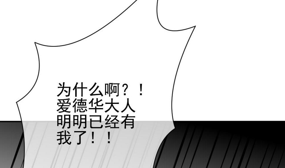 【拂晓的花嫁】漫画-（第175话 王族 6）章节漫画下拉式图片-20.jpg