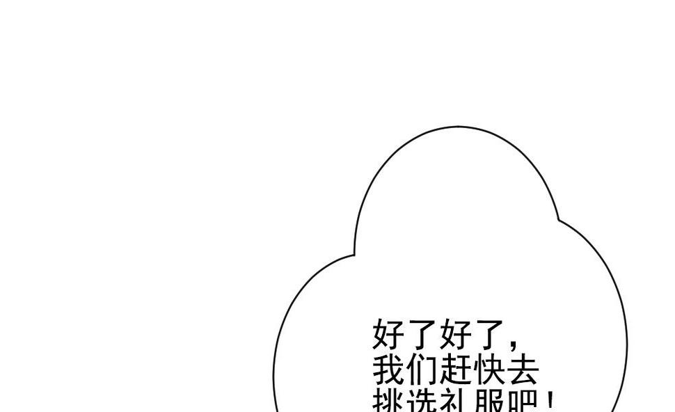 【拂晓的花嫁】漫画-（第175话 王族 6）章节漫画下拉式图片-34.jpg