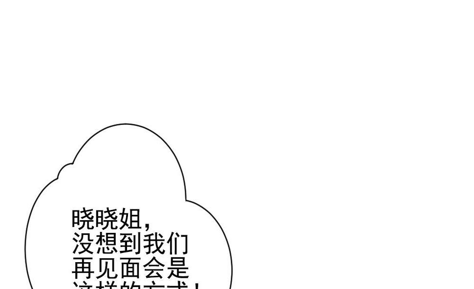 【拂晓的花嫁】漫画-（第175话 王族 6）章节漫画下拉式图片-46.jpg