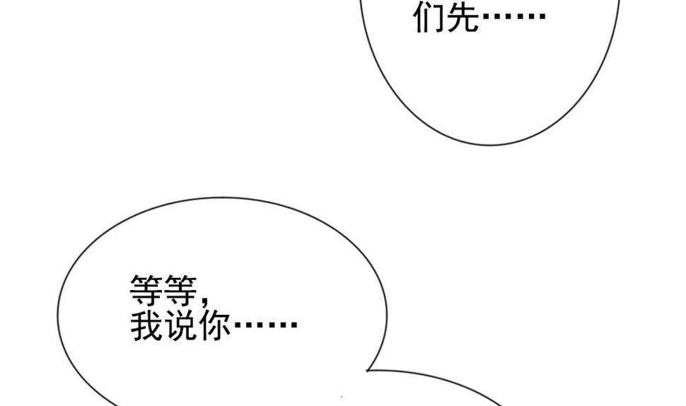 【拂晓的花嫁】漫画-（第175话 王族 6）章节漫画下拉式图片-49.jpg