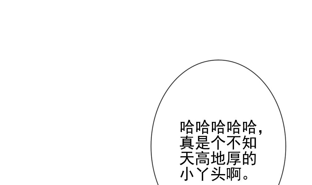 【拂晓的花嫁】漫画-（第175话 王族 6）章节漫画下拉式图片-56.jpg