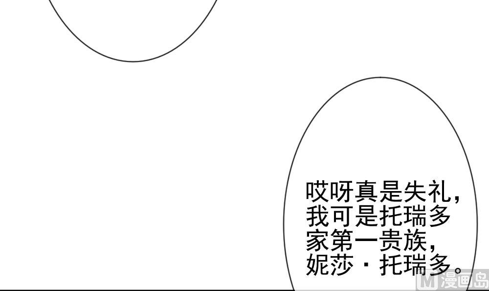 【拂晓的花嫁】漫画-（第175话 王族 6）章节漫画下拉式图片-60.jpg