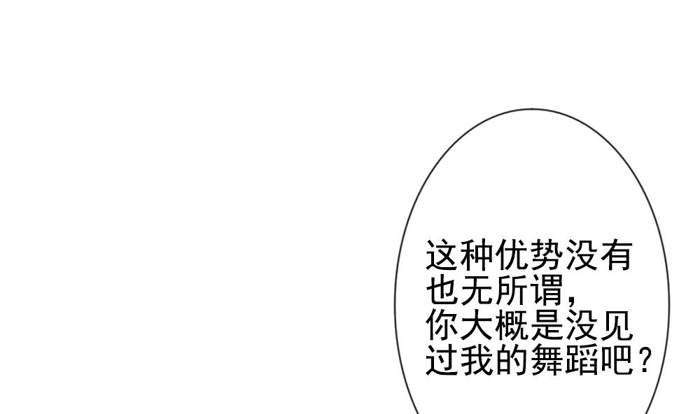 【拂晓的花嫁】漫画-（第175话 王族 6）章节漫画下拉式图片-67.jpg