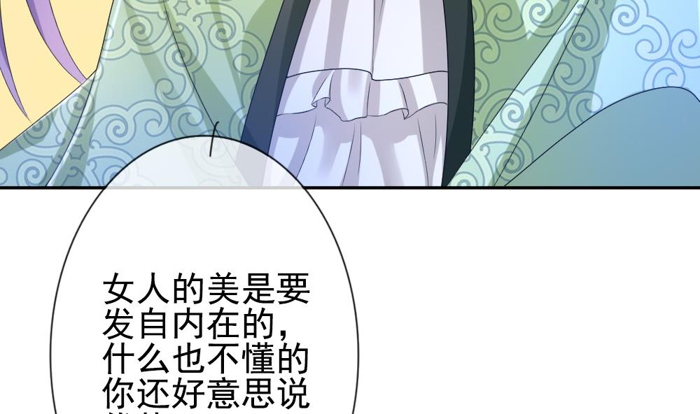 【拂晓的花嫁】漫画-（第175话 王族 6）章节漫画下拉式图片-70.jpg