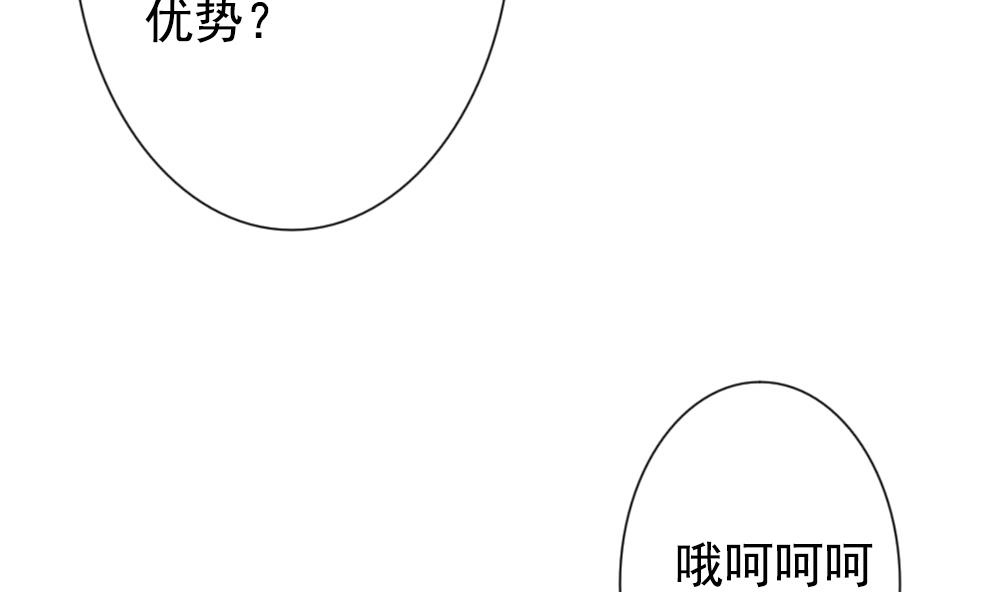 【拂晓的花嫁】漫画-（第175话 王族 6）章节漫画下拉式图片-71.jpg