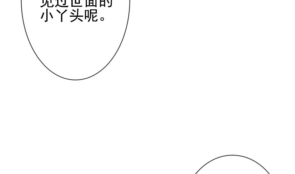 【拂晓的花嫁】漫画-（第175话 王族 6）章节漫画下拉式图片-74.jpg