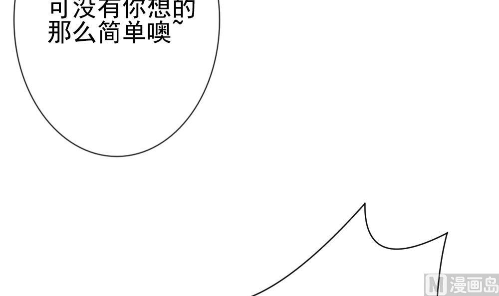 【拂晓的花嫁】漫画-（第175话 王族 6）章节漫画下拉式图片-78.jpg