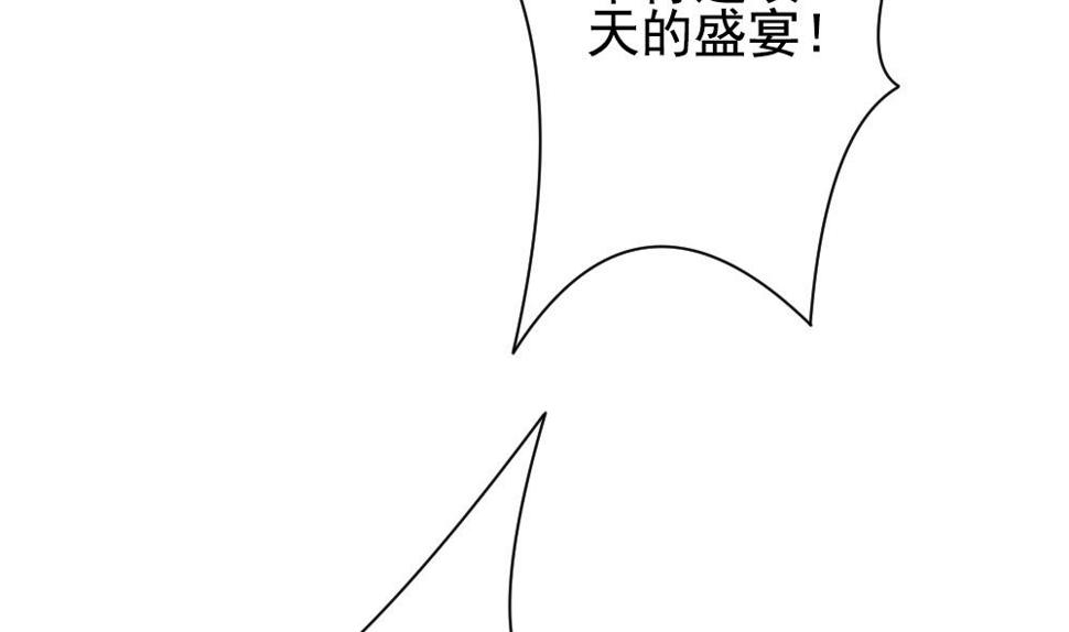 【拂晓的花嫁】漫画-（第175话 王族 6）章节漫画下拉式图片-8.jpg