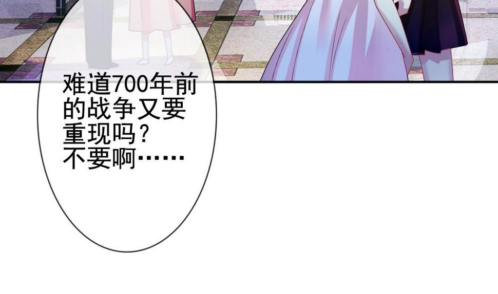 《拂晓的花嫁》漫画最新章节第177话 王族 8免费下拉式在线观看章节第【10】张图片